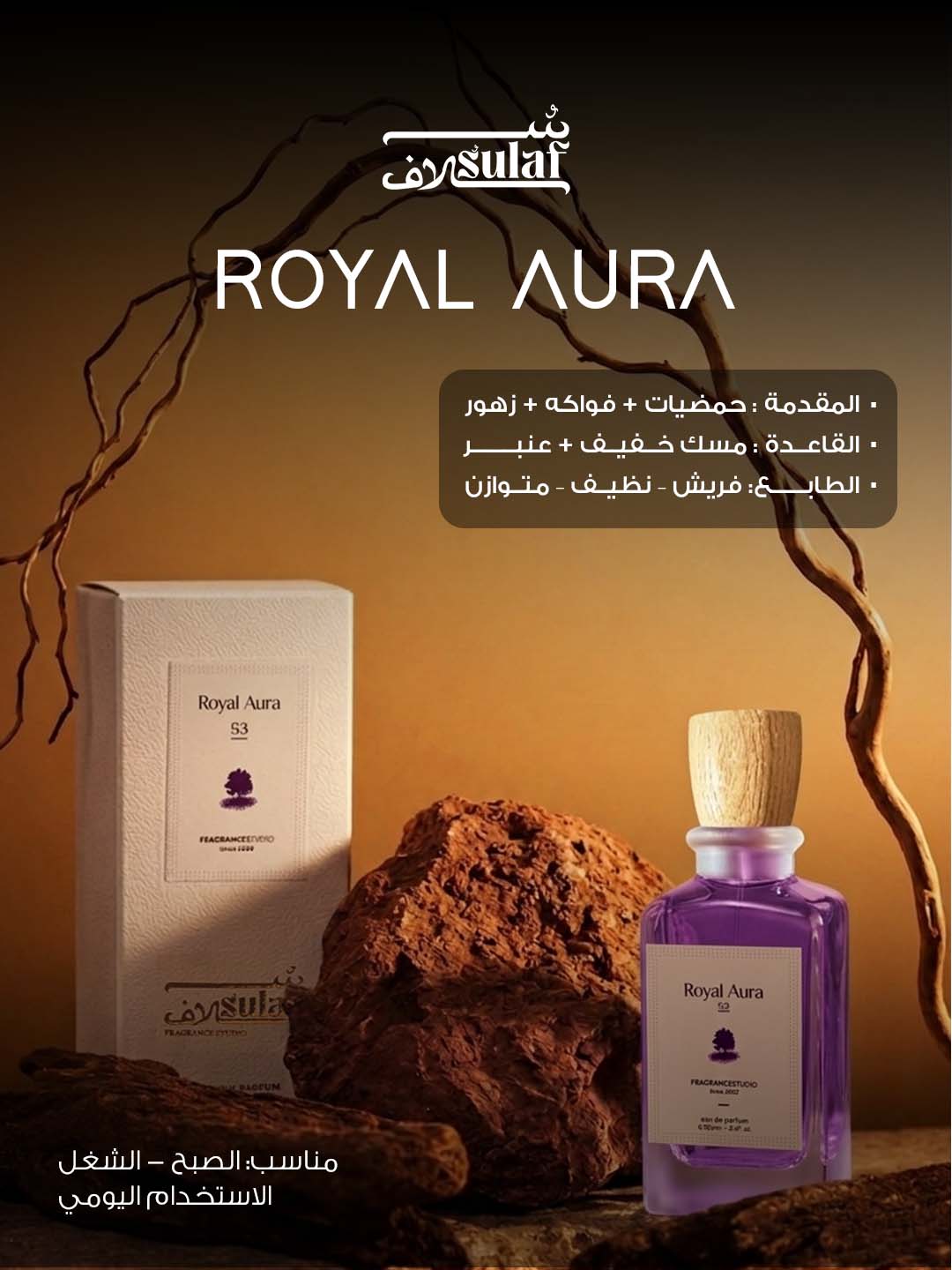 ROYAL AURA