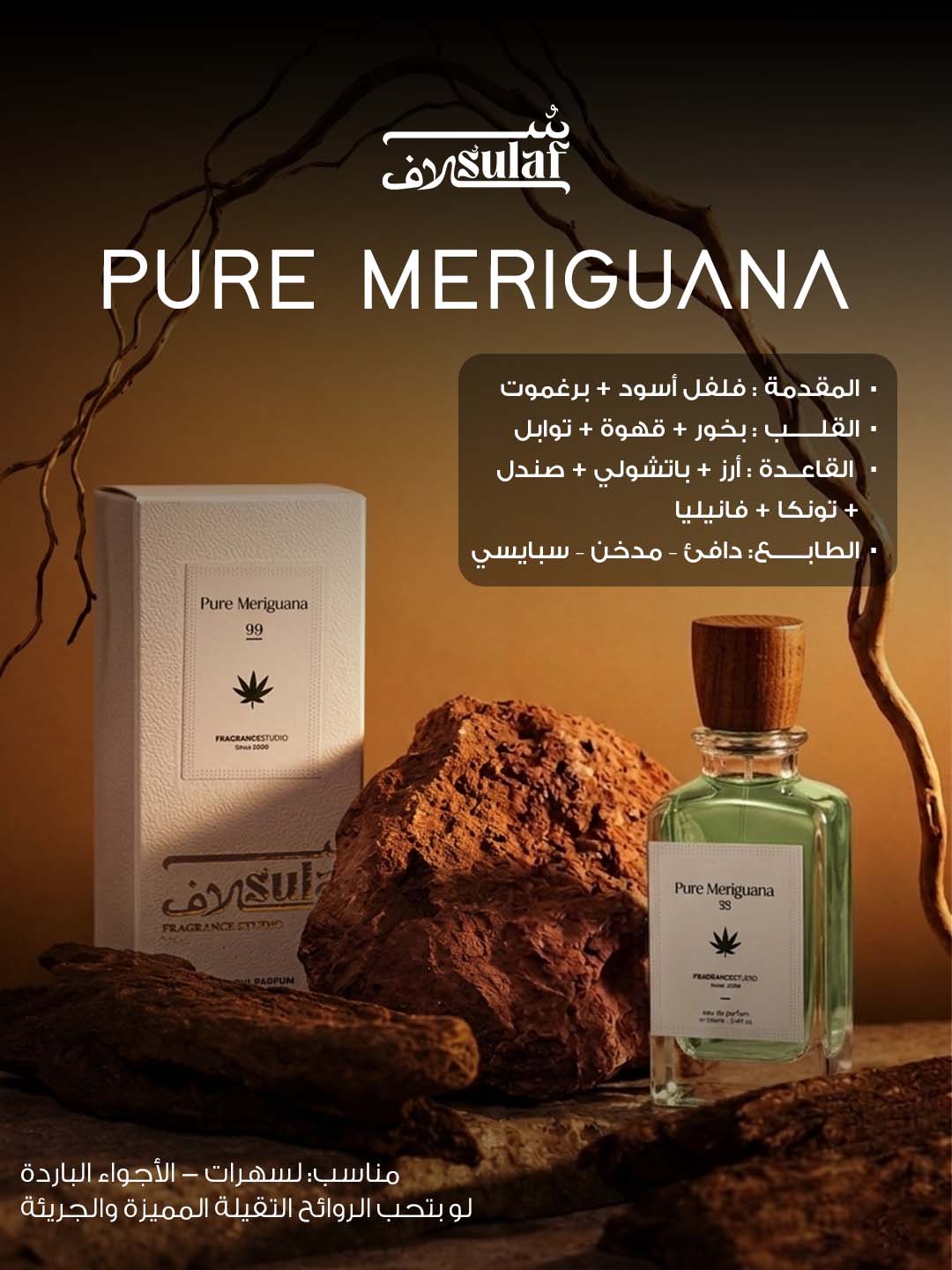 PURE MERIGUANA
